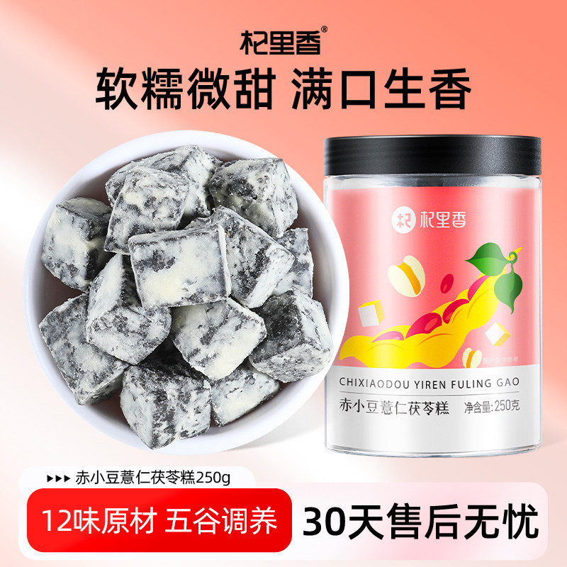 拍3发4 赤小豆薏仁茯苓养生健康食品赤仁芡实糕点芡实粗粮休闲零食官方正品旗舰店