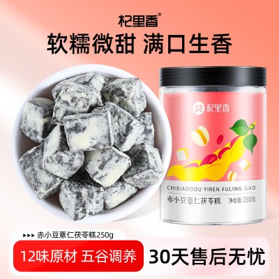 拍3发4 赤小豆薏仁茯苓养生健康食品赤仁芡实糕点芡实粗粮休闲零食官方正品旗舰店