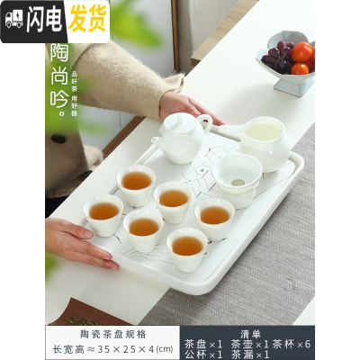 三维工匠 陶瓷茶盘长方形储水式排水 小型茶台迷你简约家用茶海托盘 白色-大长方古镇羊脂玉瓷描金美人壶功夫茶具套装