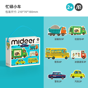 弥鹿(MiDeer)儿童拼图玩具六合一超大块宝宝幼儿趣智拼图男孩女孩礼物1-3岁动物款 交通款 农场款