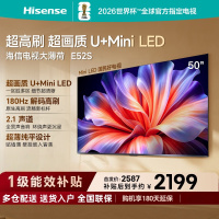 海信电视大薄荷 50E52S 50英寸 抗反光墨晶屏U+MiniLED 高刷180Hz超薄贴墙 杜比全景声 世界杯定制