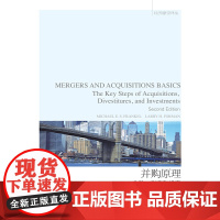 并购原理:收购、剥离和投资(第二版)