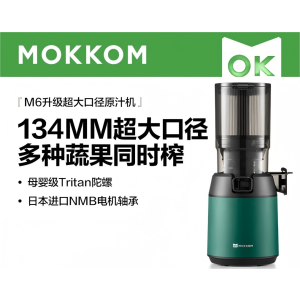 mokkom磨客[二次榨]榨汁机 汁渣分离 NFC纯果汁蔬菜全自动易清洗料理机 原果免切洗鲜榨炸果汁机 M6墨绿色