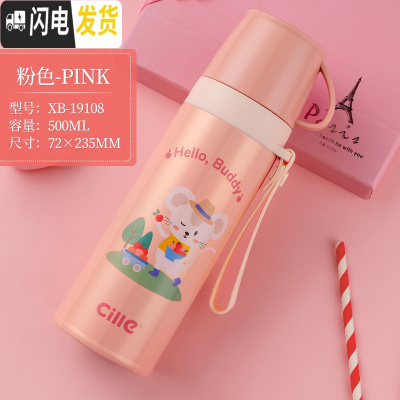三维工匠保温杯女大容量不锈钢水杯男士儿童学生可爱户外便携杯子水壶 XB-19108粉色500
