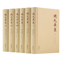 音像魏光焘集(全六册)[清]魏光焘