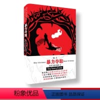 [正版] 暴力夺取 精装版 弗兰纳里 奥康纳 著 外国小说 当代小说 新书上市 书籍 人民文学出版社
