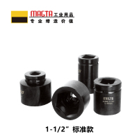 玛吉塔工(MRO MAGTA)风动套筒 气动套筒 重型套筒 风炮套筒 标准套筒 51408 1-1/2" 120mm