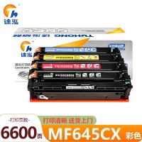 途泓 硒鼓 MF645CX 套