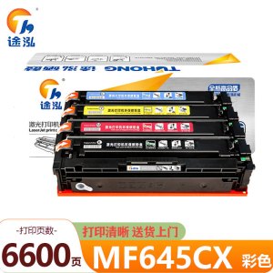 途泓 硒鼓 MF645CX 套