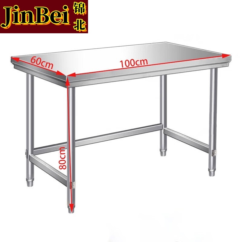 锦北厨房打荷台不锈钢工作台灶台打包台操作台切菜台100*60*80cm单层