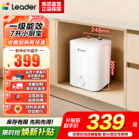 海尔(Haier)智家出品Leader统帅小厨宝速热一级能效恒温节能速热厨房小型电热水器储水式 7L 2200W