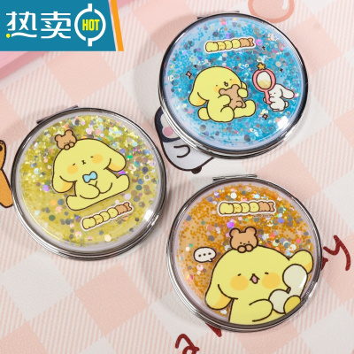 敬平芙芙狗可爱梦幻流沙小镜子随身镜少女心双面化妆镜便携小号折叠 汤圆兔三个全套便携式用镜