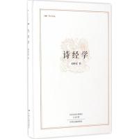 正版新书]诗经学胡朴安 著9787534865077