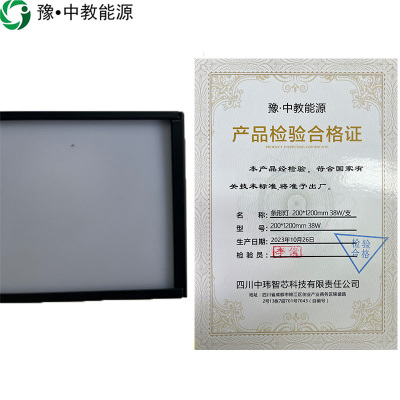 豫·中教能源 线条灯 200*1200mm 38W/支