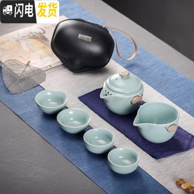 三维工匠汝窑旅行茶具套装便携包式快客杯一壶二两四杯小套单人户外泡茶壶 汝窑(天青)一壶四杯+便携包 8件