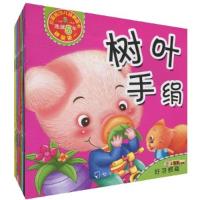 正版新书]好习惯篇-小笨熊少儿经典图书-(全10册)崔钟雷. 主编97