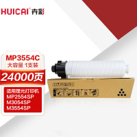 卉彩MP3554C粉盒 适用理光2554/3554/3054/2555/3055硒鼓碳粉盒墨盒