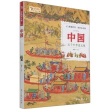 [N]中国(五千年华夏文明)/探索古文明-9787518346523