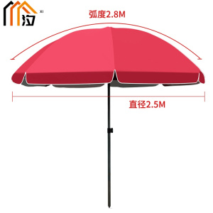 汐 户外伞不含底座个