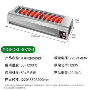 意黛斯(YIDAISI)商用多功能不锈钢液压不粘无浓烟烤肉炉