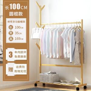 晋舰 简易衣架落地衣帽架卧室置物架挂衣架衣服的架子家用落地式 100款