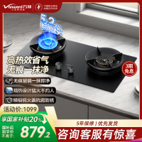 万和(Vanward)[超省星]G7天然气燃气灶具煤气炉双灶嵌入式5.2kW家用猛火超一级能效无痕磨砂G7L56