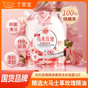 丁家宜乌木玫瑰洗衣液5斤装持久留香柔顺护衣去污除螨