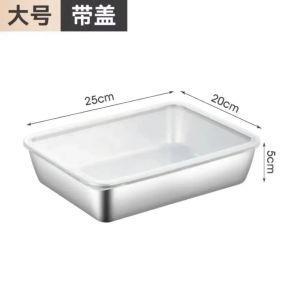 [补贴10%]带盖密封316加厚不锈钢多功能保鲜盒方盘冰箱收纳盒烤箱收纳盒子
