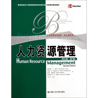 正版新书]人力资源管理(英文版·第7版)[美] 雷蒙德·A.诺伊 著