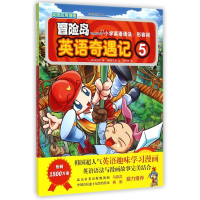 音像小学英语语法--形容词/冒险岛英语奇遇记宋道树