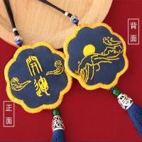 家柏饰(CORATED)苏绣香囊 刺绣diy御守平安手工自绣送男友初学材料包祈福平安福 (送填充棉+绣绷)