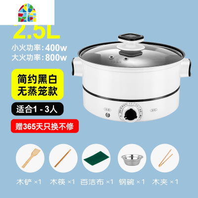 多功能不粘锅炒锅家用炒菜锅插电小炒锅一体小型宿舍1-2人3 FENGHOU 24cm红色不粘锅+蒸笼4L(2-4人)