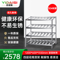 意黛斯 厨房不锈钢置物架 四层花格货架 厨房用品储物架1200*600*1550 YDS-34THJH126 304材质