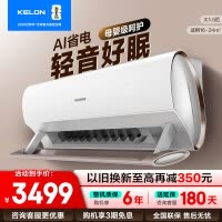 [官方自营]科龙(KELON) 1.5匹变频新一级能效睡眠王家用空调挂机 智能挂壁式空调KFR-35GW/KW1X-X1