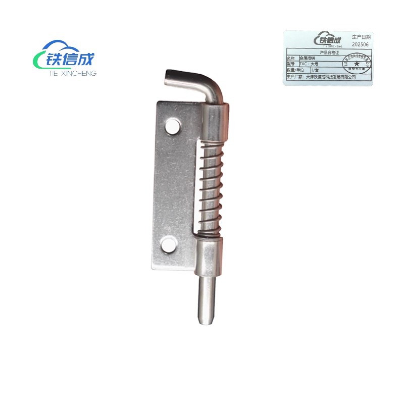 铁信成 金属插销 TXC - 大号 套