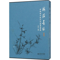 [M]海澨墨缘-9787303229468