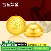 吉音黄金 金豆豆黄金0.5g足金AU9999真金豆子投资小金豆送女友送老婆生日礼物 投资珍藏(1个ID送1个玻璃瓶)