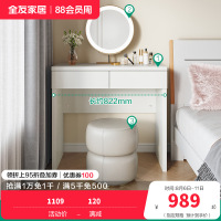 全友家居 梳妆台温柔奶油风卧室化妆桌宽大桌面双抽储物床边置物小桌子