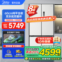 美的真香系列M60双系统508十字四门家用冰箱超薄平嵌双循环大容量底部散热BCD-508WUSPZM(E)星尘白国补