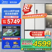 美的真香系列M60双系统508十字四门家用冰箱超薄平嵌双循环大容量底部散热BCD-508WUSPZM(E)星尘白国补