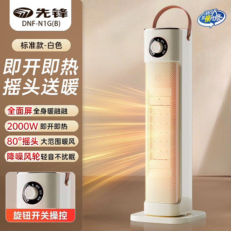 先锋取暖器暖风机家用电暖气石墨烯冬季大面积语音卧室2026新款语音控制[石墨烯机械款] 旋钮3档/广角摇头