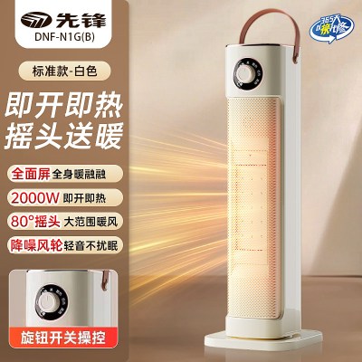 先锋取暖器暖风机家用电暖气石墨烯冬季大面积语音卧室2026新款语音控制[石墨烯机械款] 旋钮3档/广角摇头