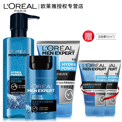 欧莱雅男士水能保湿套装洗面奶控油补水水凝露滋润乳面霜抹搽擦脸油护脸润肤霜秋冬季脸霜护肤品化妆品套装