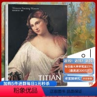 [正版]两种封面随机发货提香西方绘画大师经典佳作高清 8开文艺复兴时期的艺术巨匠图片精美 内容丰富美术爱好者欣赏 收藏