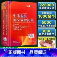 牛津高阶英汉双解词典第10版 [正版]新版牛津高阶英汉双解词典第10版英语词典高阶第十版汉英词典牛津高阶英汉双解词典第十