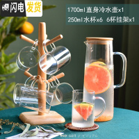 三维工匠客厅简约创意喝水杯子6只装玻璃杯具水具套装冷水壶 1700玻璃水壶+挂杯木架+6水杯(250)送杯刷
