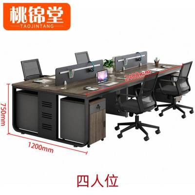 桃锦堂 四人工作台 四人位含四椅 组