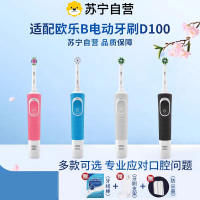 适配Oralb欧乐b比电动牙刷头替换通用D100专用3139g