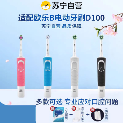 适配Oralb欧乐b比电动牙刷头替换通用D100专用3139g