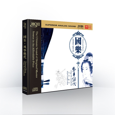 国乐cd风华绝代HQCDII中国民乐HIFI发烧高品质CD车载cd音乐碟